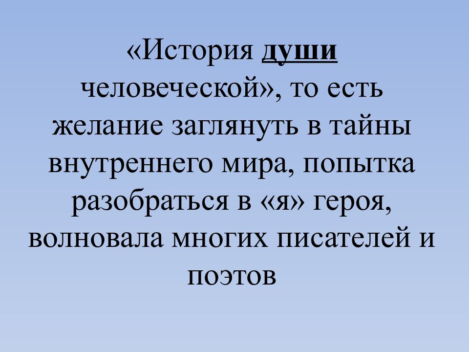 Загадка русской души презентация