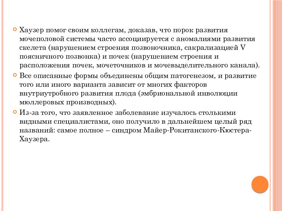 Синдром рокитанского кюстнера майера хаузера. Консультирование по вопросам управления персоналом. Кардиотоксичность антигистаминных препаратов 2 поколения. Кардиотоксический эффект антигистаминных препаратов. Антигистаминные средства 2 поколения противопоказания.