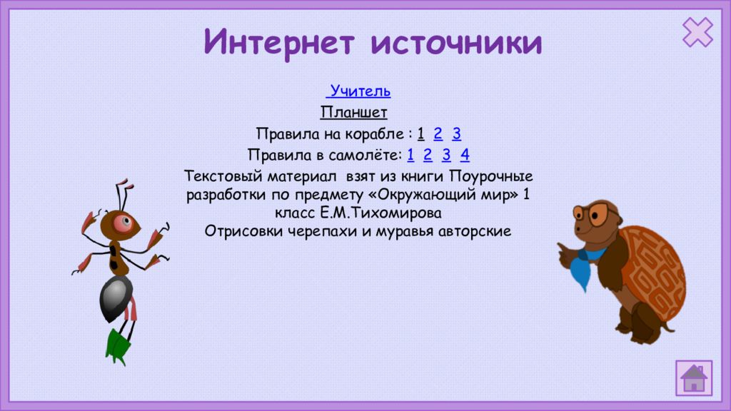 Презентация к уроку окружающего мира 3 класс на юге европы школа россии