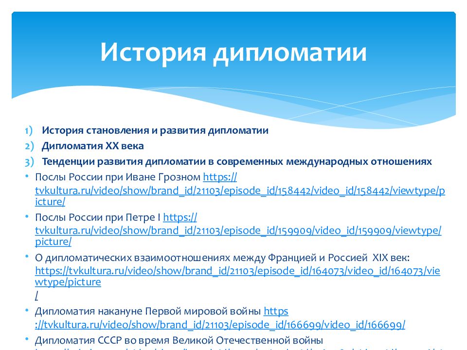 История дипломатии потëмкина. Дипломатия книга. Книги по дипломатии для начинающих. Дипломатия нового времени. Дипломатия нового времени.