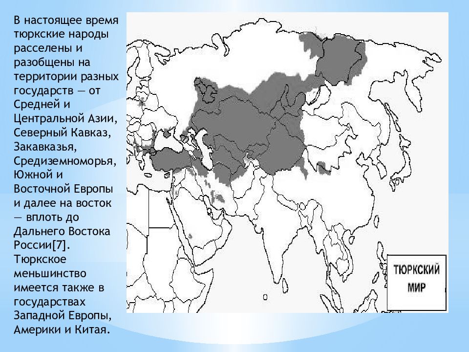 Тюркские языки презентация