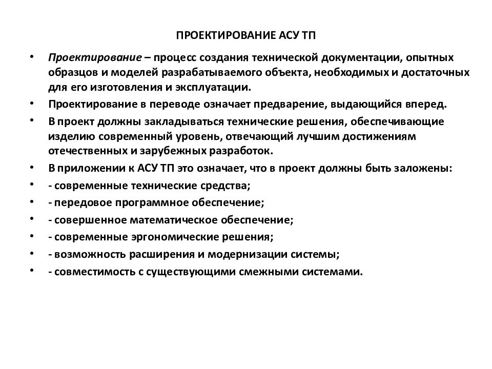 Разработка заданий на проектирование в смежных частях проекта