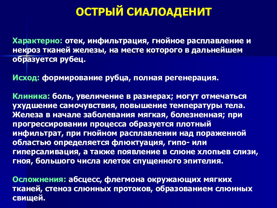 Паратонзиллярный абсцесс статус локалис карта вызова