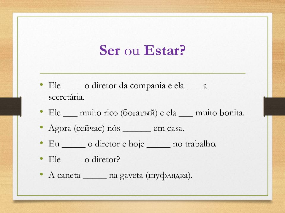 Estar. Упражнения на ser y estar. Упражнения на глаголы ser estar. Глагол estar. Hay estar ser разница.