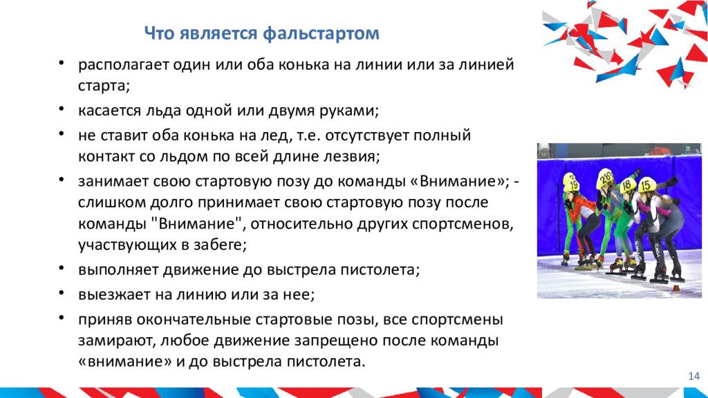 Что является нарушением антидопинговых правил правильный ответ. Что такое дисциплина в спорте в РУСАДЕ.