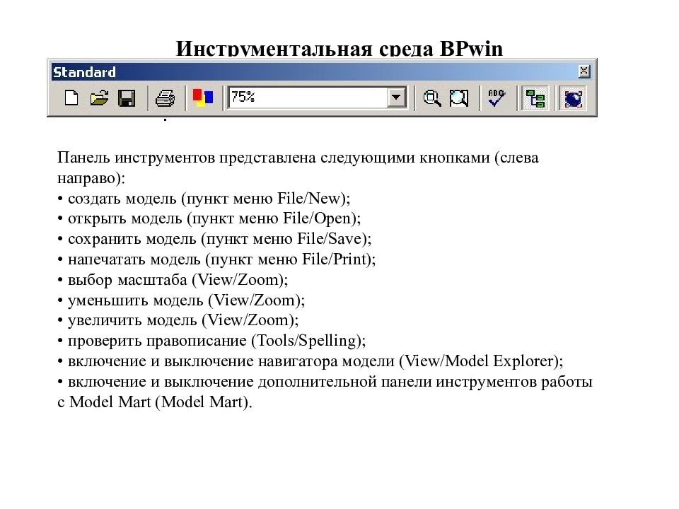 Как сохранить модель. Как сохранить модель