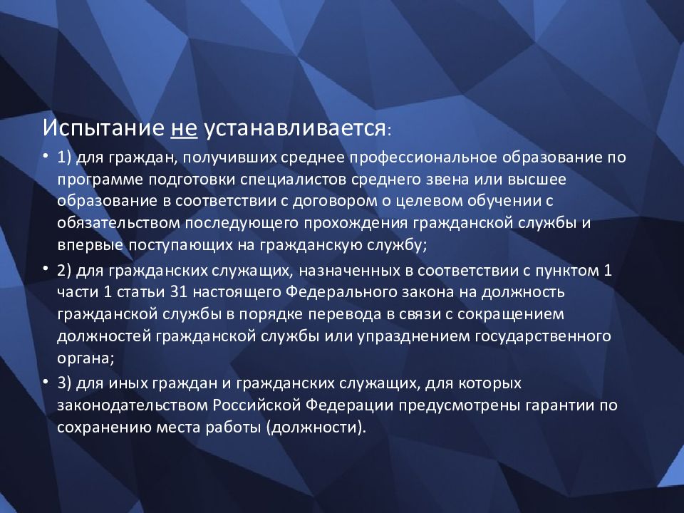 Стаж государственной гражданской службы презентация