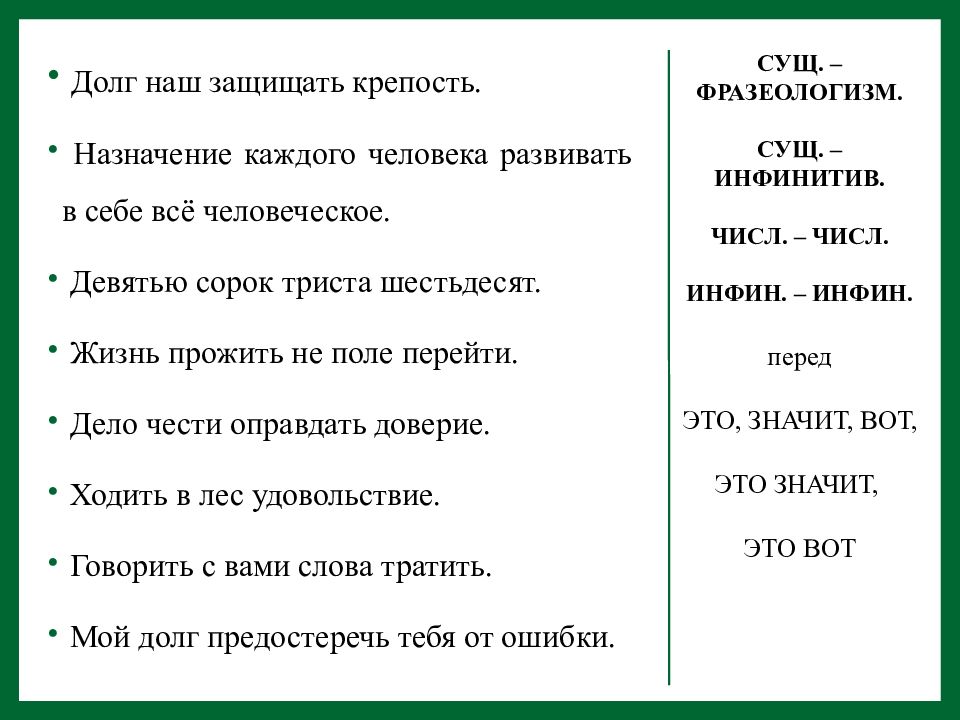 Знаки препинания в простом осложненном предложении презентация