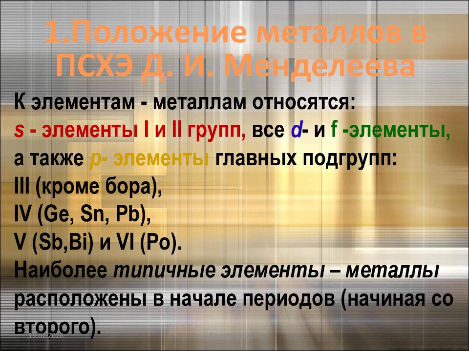 То,что мы знаем,- ограничено, а то чего мы не знаем, - бесконечно» П.Лаплас