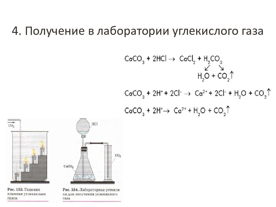 Получение сбор