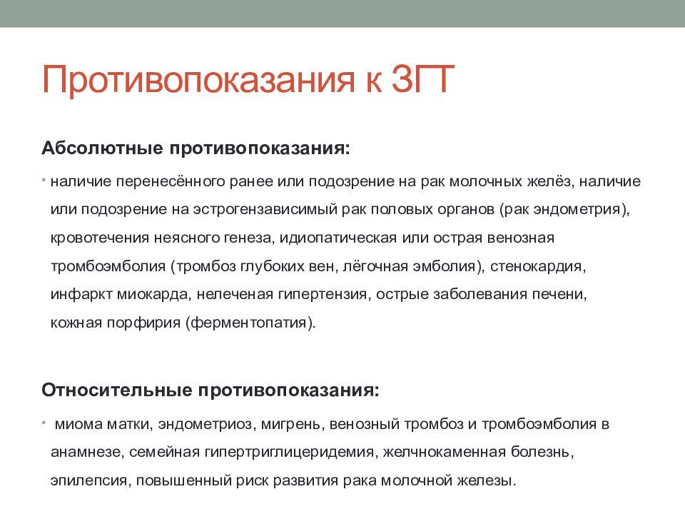 Шкала грина климактерический. Шкала Грина климактерический синдром. Факторы риска развития климактерического синдрома. Шкала Грина климактерический синдром бланк. Климактерический синдром клинические рекомендации.