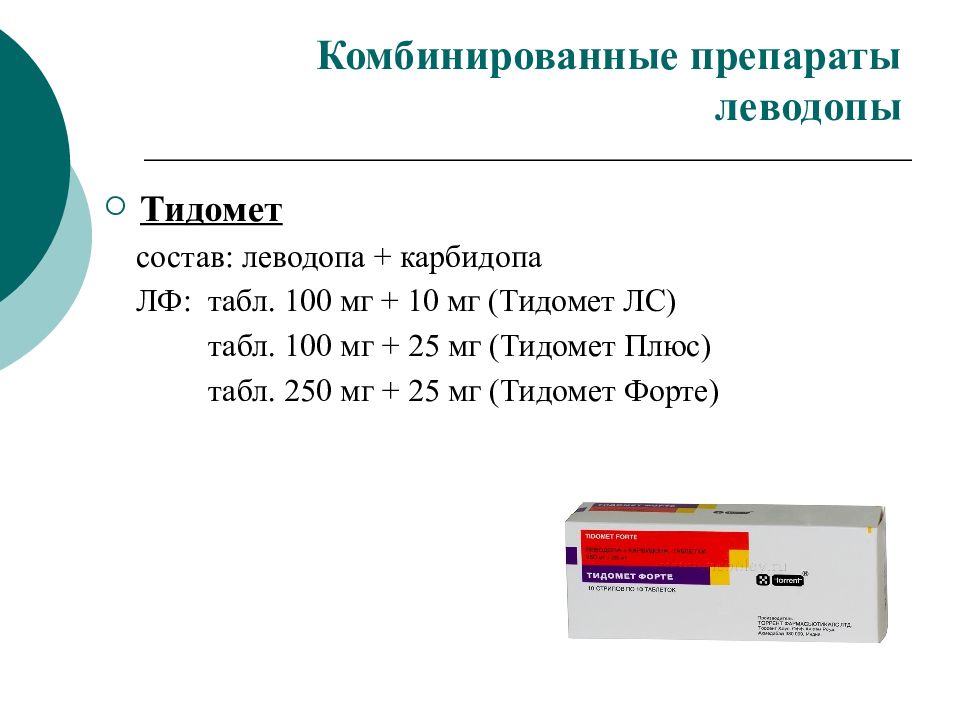 Где Купить Таблетки Тидомет Форте