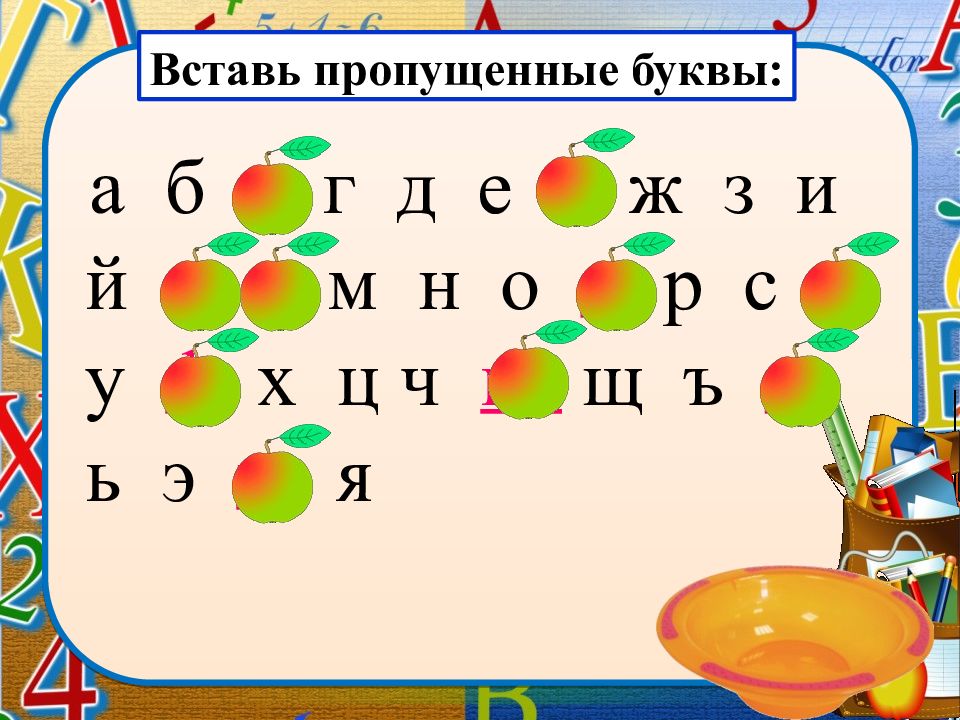 Посмотри на картинки расставь буквы в словах по местам и напиши их правильно