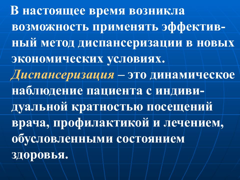 Динамическое наблюдение больных. Диспансеризация детей у стоматолога презентация. динамическое наблюдение у стоматолога. диспансерный метод врача стоматолога. сроки диспансеризации детей у стоматолога.
