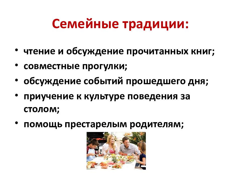 Социальный проект семейные традиции