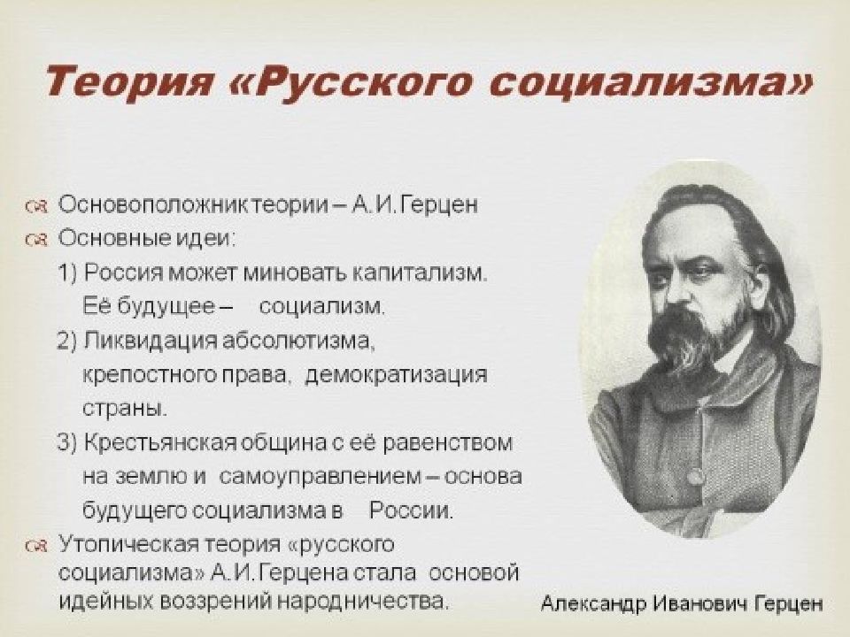 Создание утопических планов переустройства россии