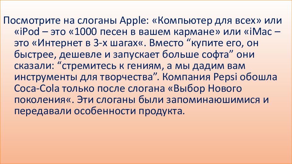 Презентация на тему apple company