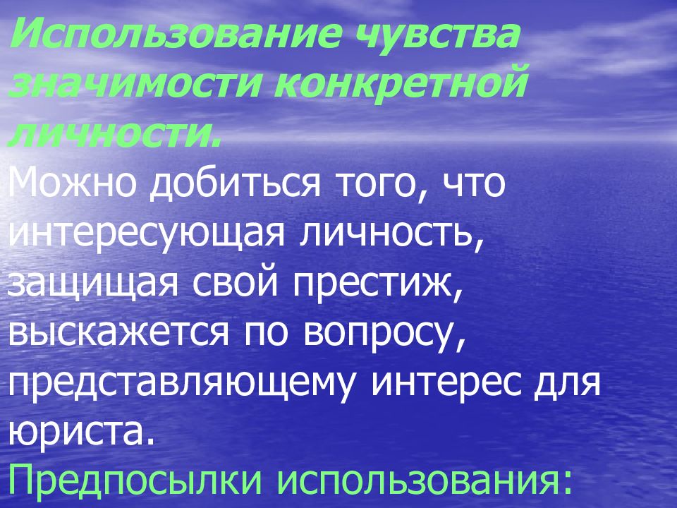 Презентация криминальная психология