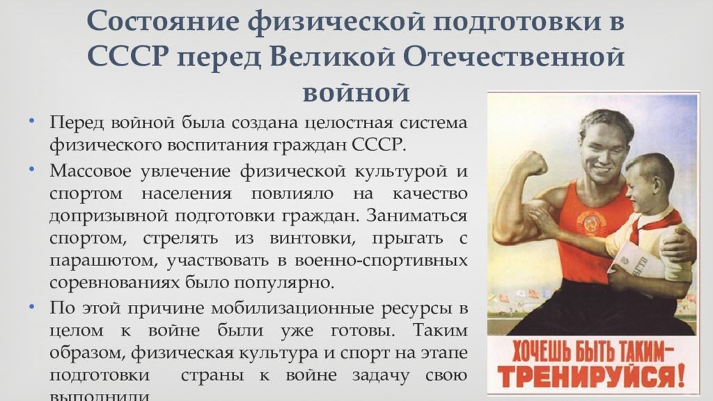 Культура ссср во время великой отечественной войны презентация