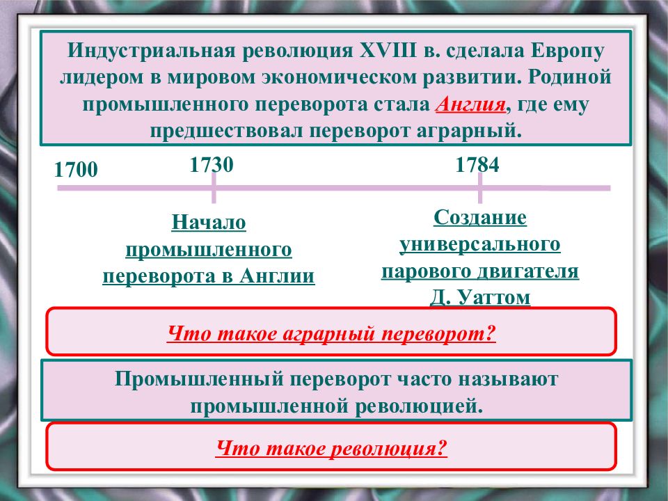 Развитие европы. Экономическое развитие стран Европы в XVIII В.. Экономическое развитие Европы в XVI-XVIII ВВ.. Экономика Европы 18 века. Социально экономическое развитие в Европе.