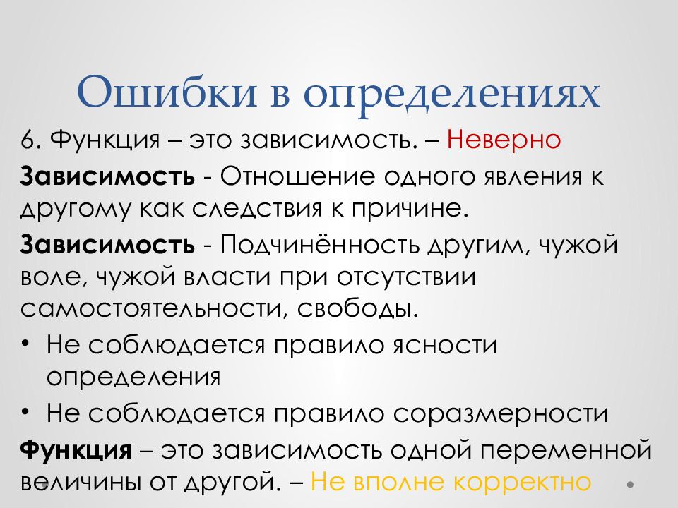 Дайте определение понятию проверка. Как определить определение.