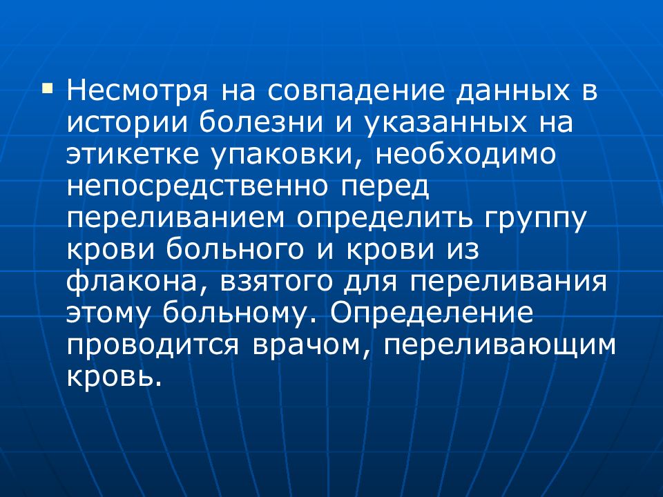 Дать определение пациент. Сознание в истории болезни. прогноз в истории болезни. непосредственно перед гемотрансфузией группа крови пациента. прогноз для труда в истории болезни.