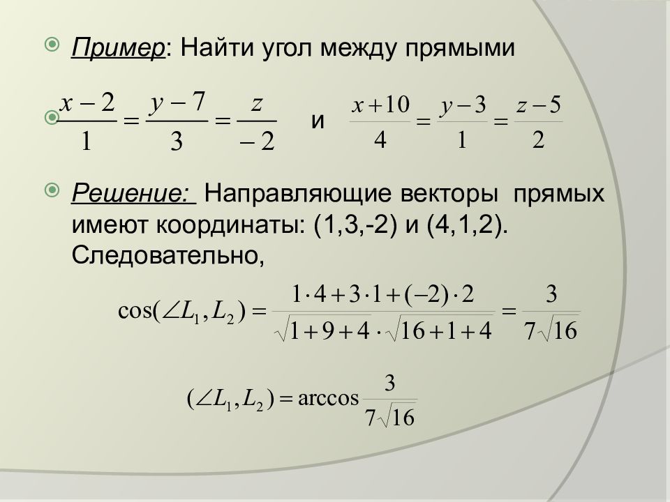 Найдите острый угол между прямыми изображенными на рисунке ответ дайте в градусах