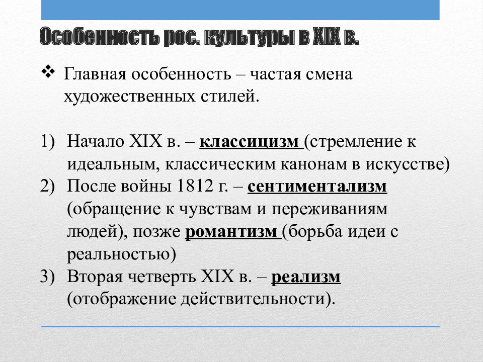 Культурное пространство империи в 19 веке