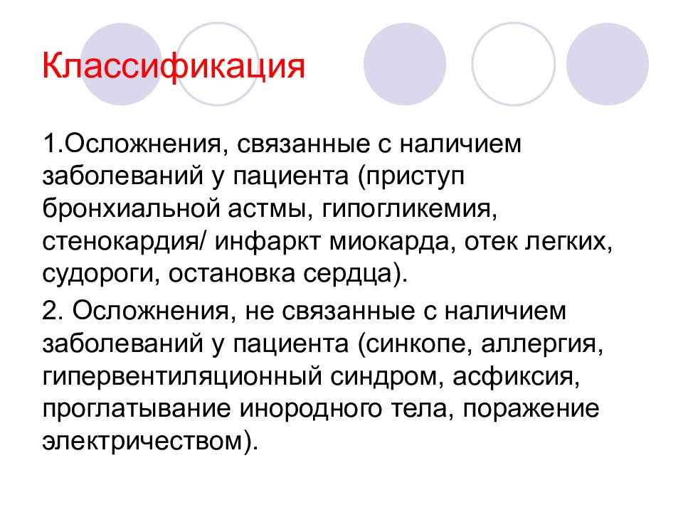 Наличие болезней. Гипогликемия судороги. Инфаркт миокарда и гипогликемия. Гипогликемия на ЭКГ. Гипогликемия при инфаркте миокарда.