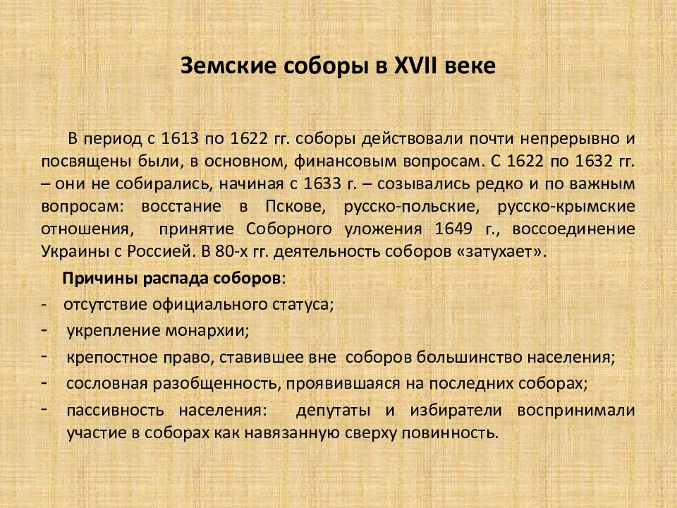 История гос. История государственного управления