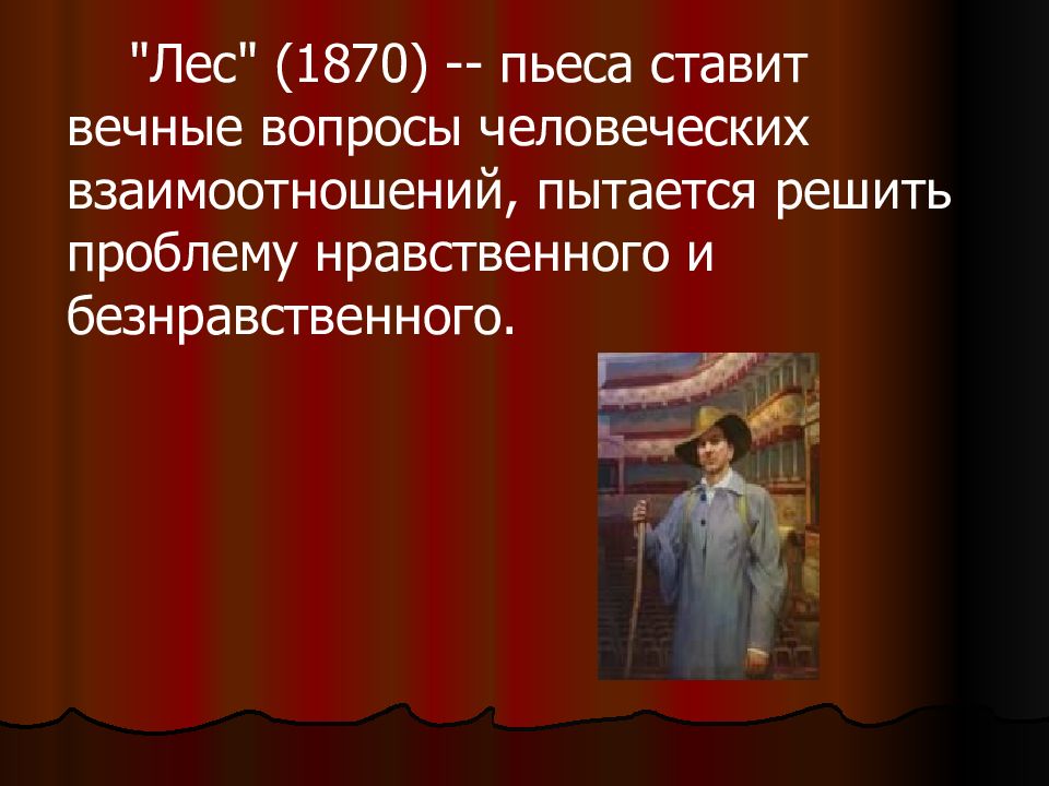 проблема произведения это. проблематика драмы гроза островского. темы сочинений по пьесе гроза островского. бедность не порок проблематика. бесприданница проблематика.
