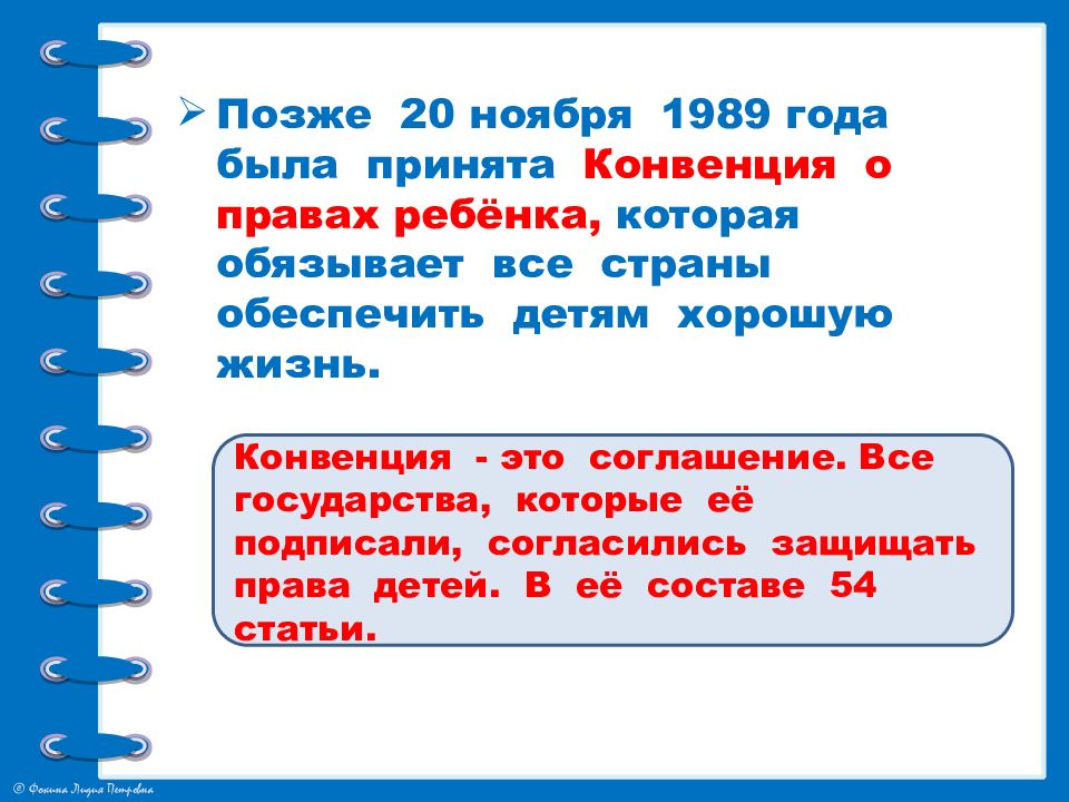 Не позднее двадцати дней. Какие страны не приняли конвенцию о правах ребенка.