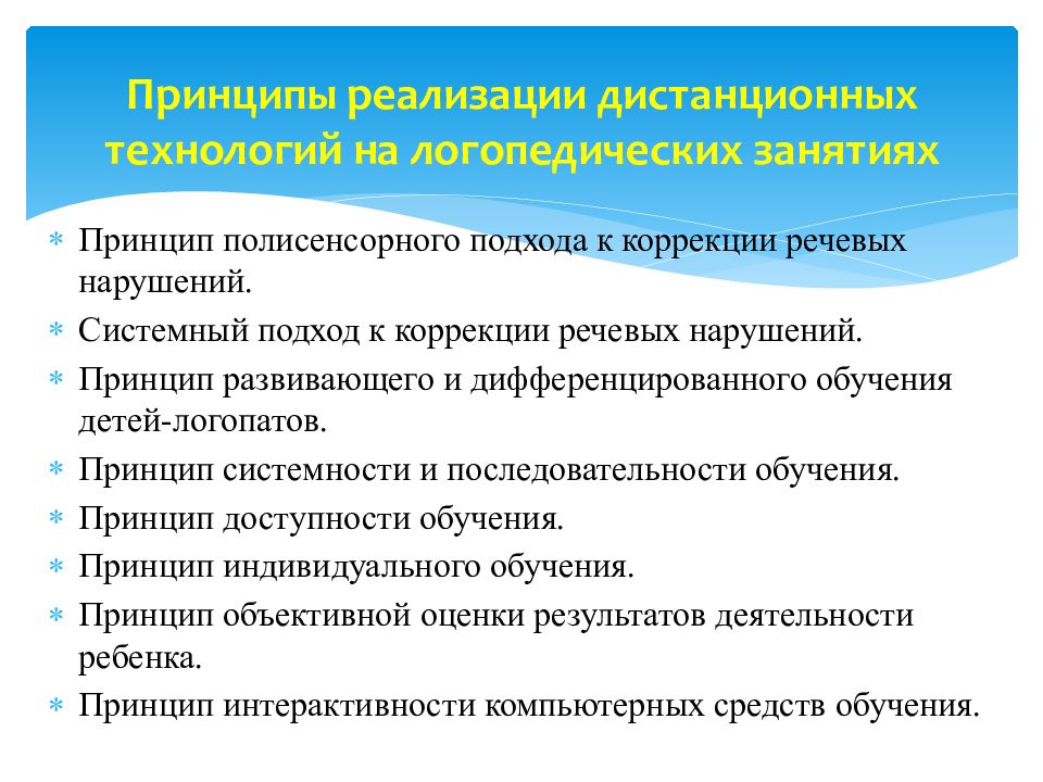 Презентация учителя логопеда о своей работе