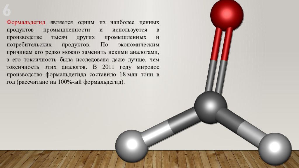 Содержание формальдегидов. Формальдегид развернутая формула. Молекула формалина. Формальдегид презентация. Формалин класс соединений.