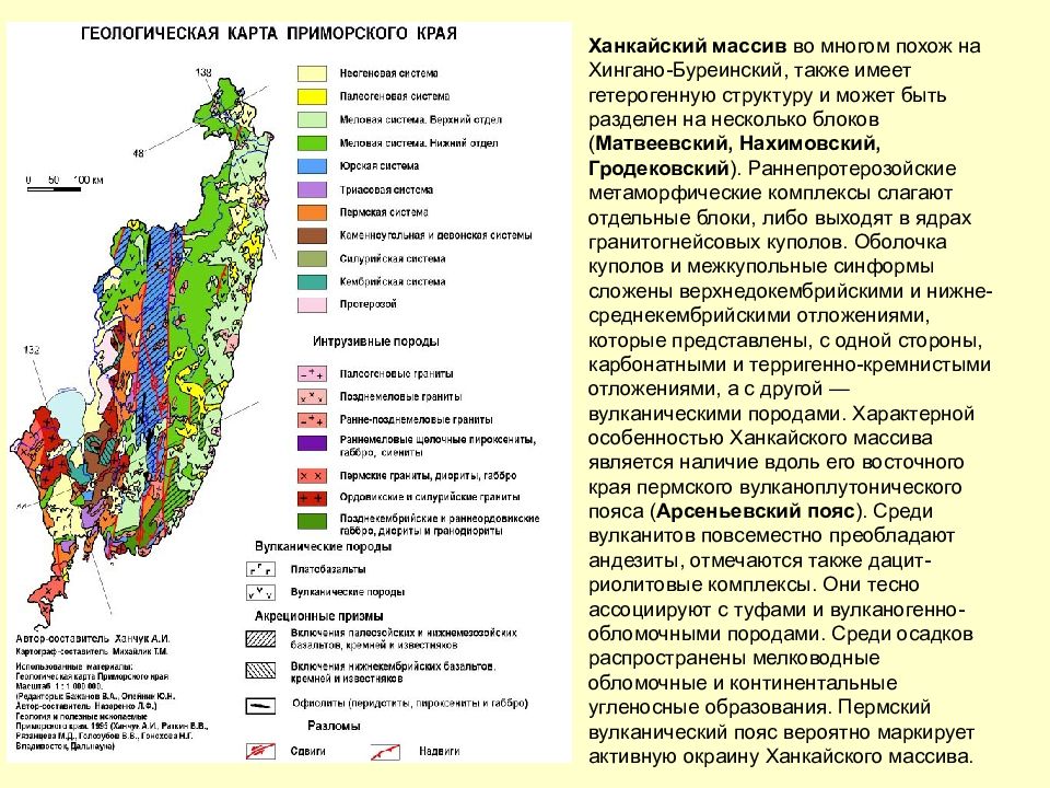 Карта геологическая приморский край