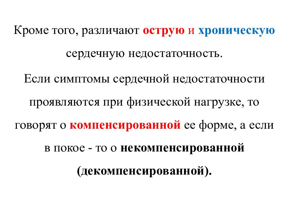 Нарушение кровообращения и лимфообращения патология презентация