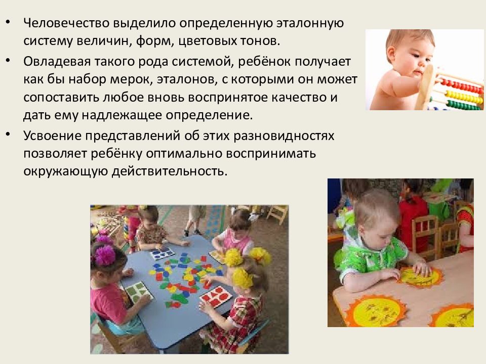 Программа сенсорное развитие 4 класс. Программа сенсорное развитие 4 класс
