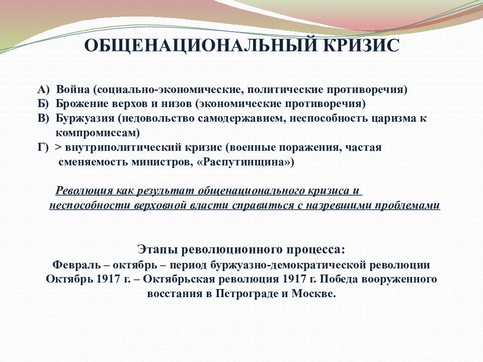 Условный образец важнейших политических идеалов важнейшее средство их пропаганды и утверждения