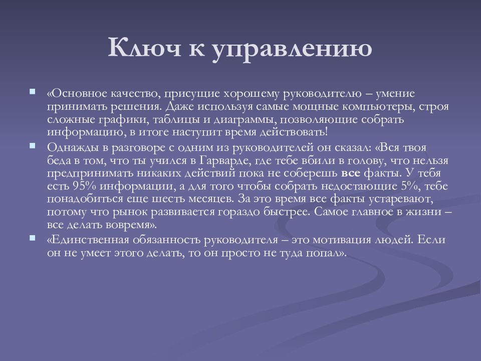 Презентация ли. Качества присущие руководителю. Качества хорошего руководителя. Важные качества хорошего руководителя. Принципы управления ли Якокки.