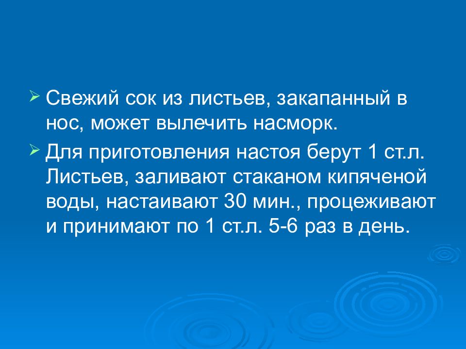 Как лечились наши предки 3 класс гармония презентация