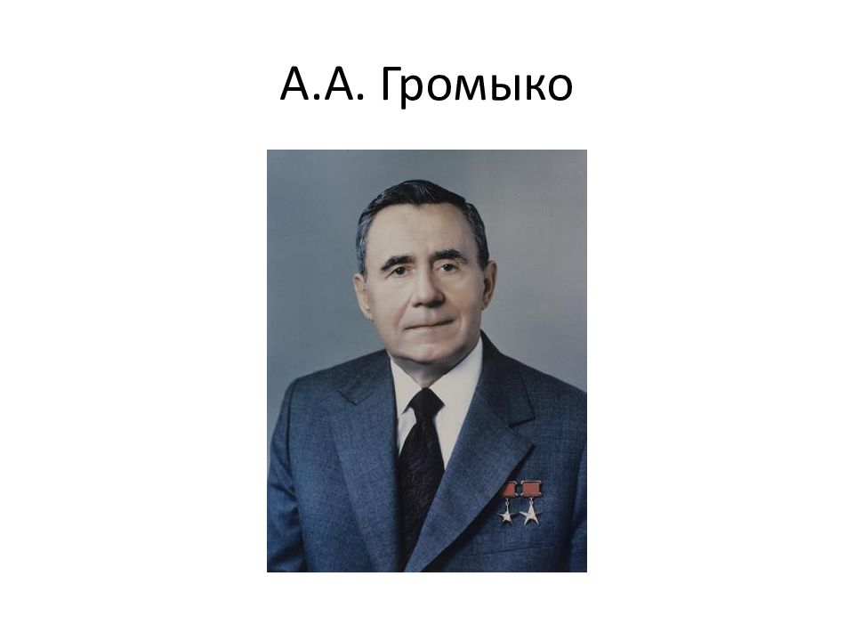 Внешняя политика в 1953 1964 гг презентация