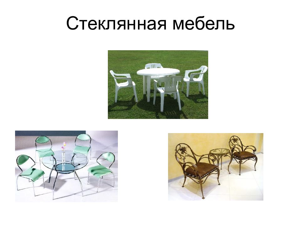 Стек мебель