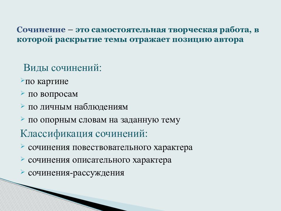 Сочинение в виде дневника примеры Виды сочинений по объему