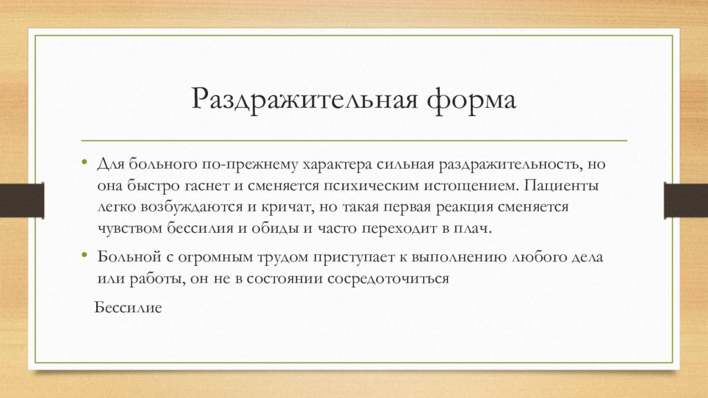 Тирания термин. Деспотия форма правления. Восточная деспотия это форма правления. Деспотия как форма правления. Деспотия вид власти.