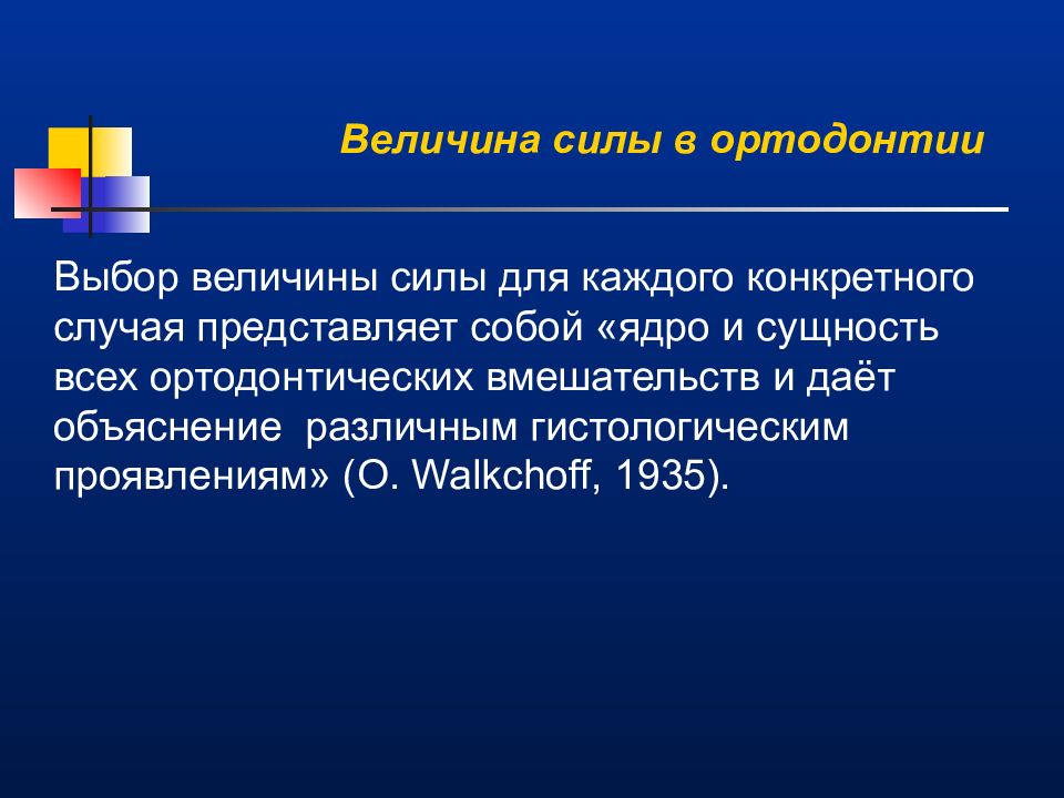 Представить случаю. ВОЛГГМУ презентация.