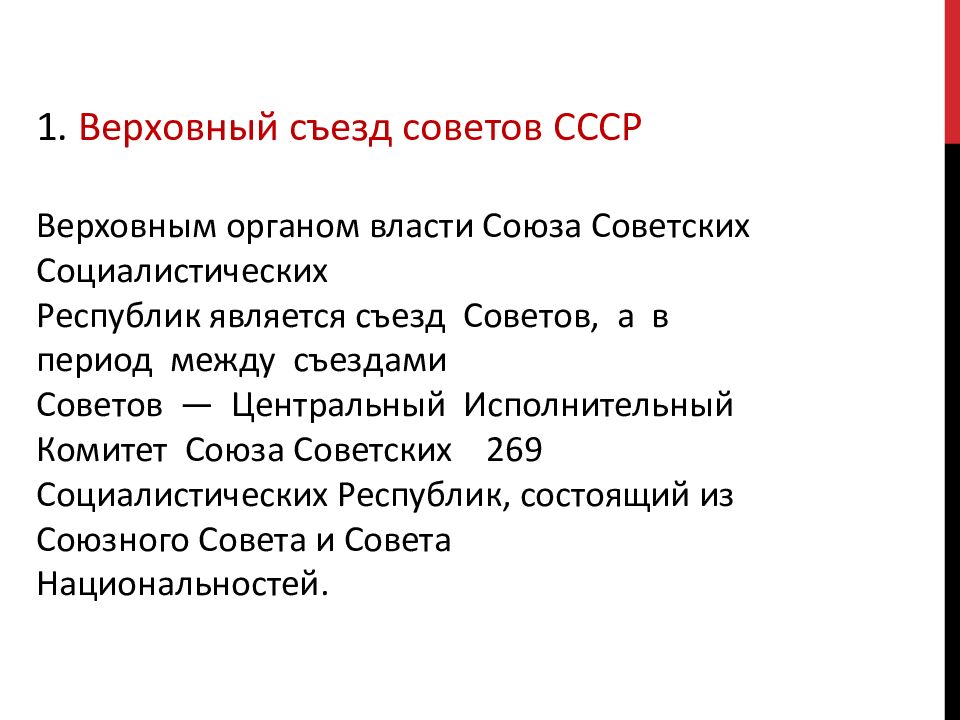 Доклад по истории