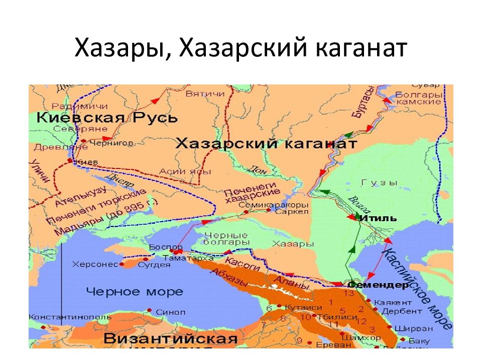 Карта хазарского каганата современное наложение с городами