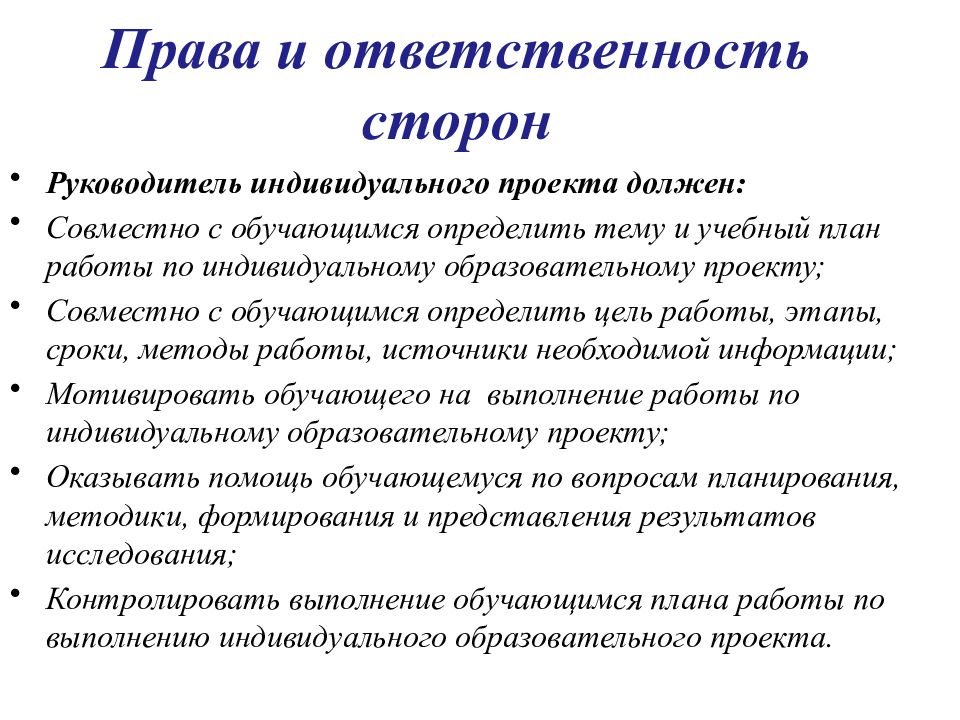 Положение об индивидуальном проекте обучающихся