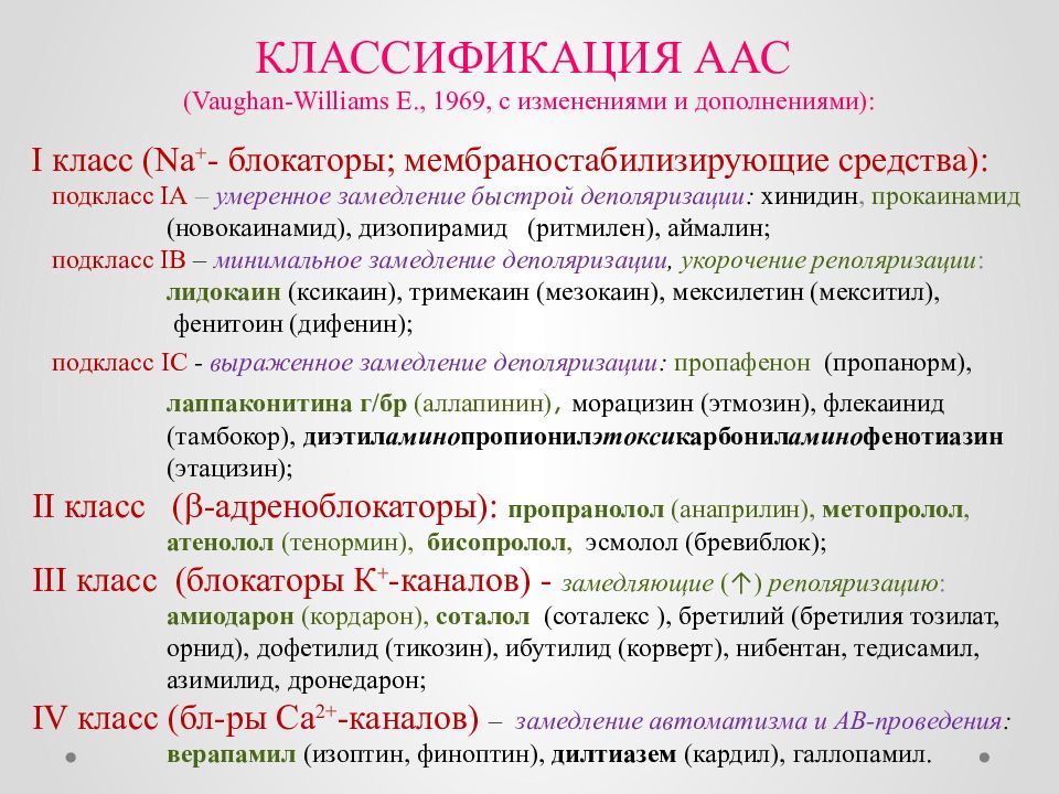 Классификация е