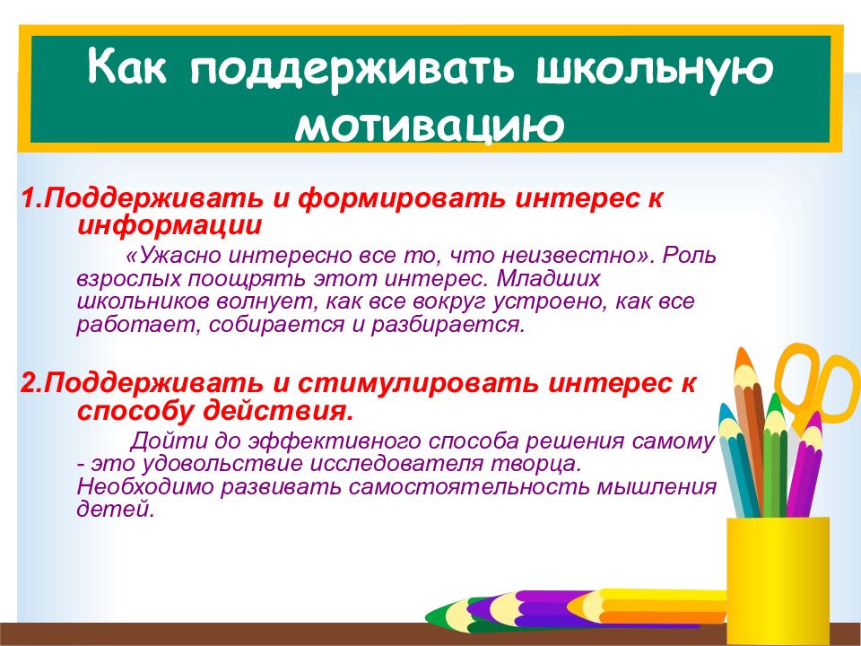 Изменились ли мотивы учебной деятельности у разных поколений презентация